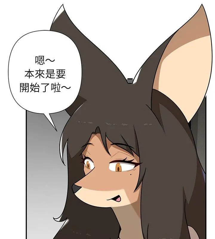 野獸的王國第36話