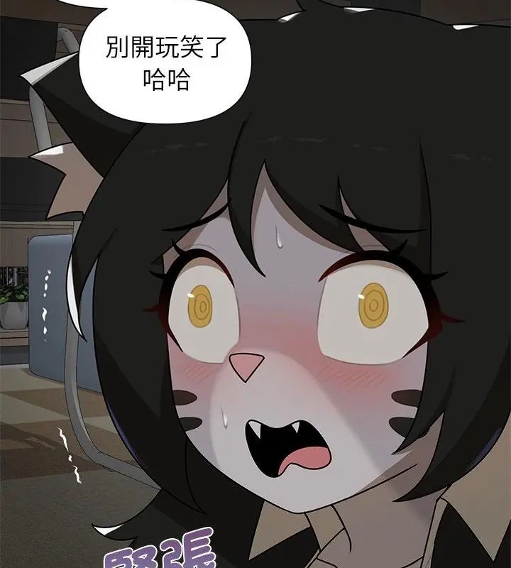 野獸的王國第36話