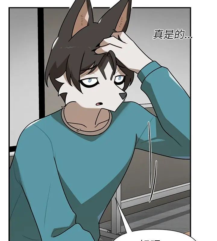 野獸的王國第36話