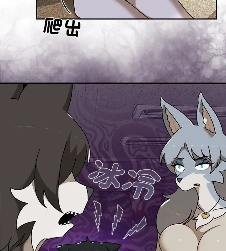 野獸的王國第36話