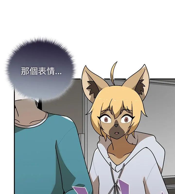 野獸的王國第36話