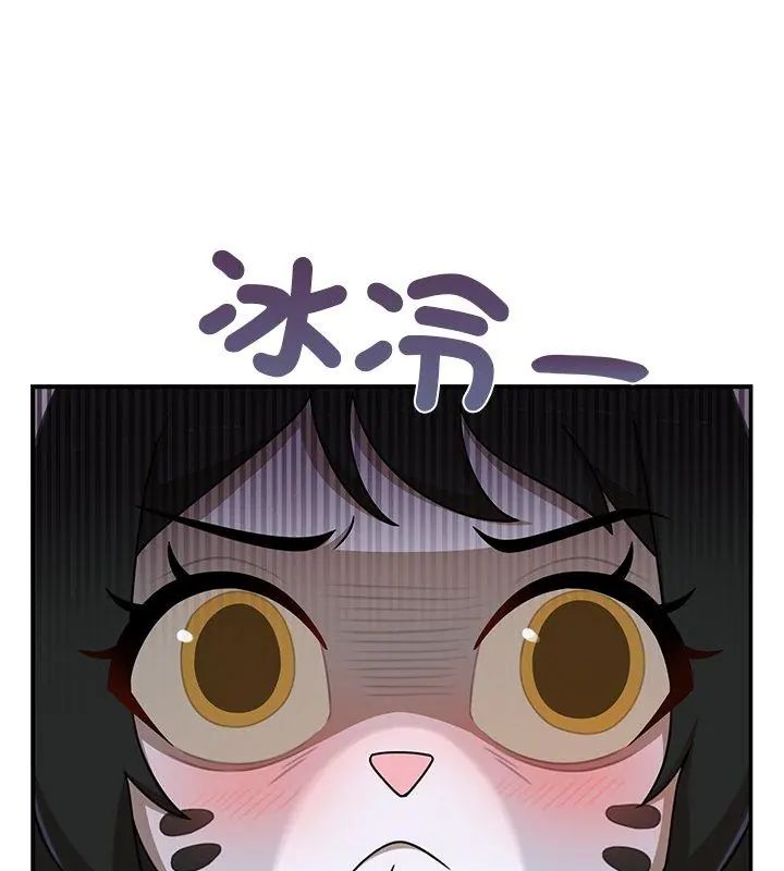野獸的王國第36話