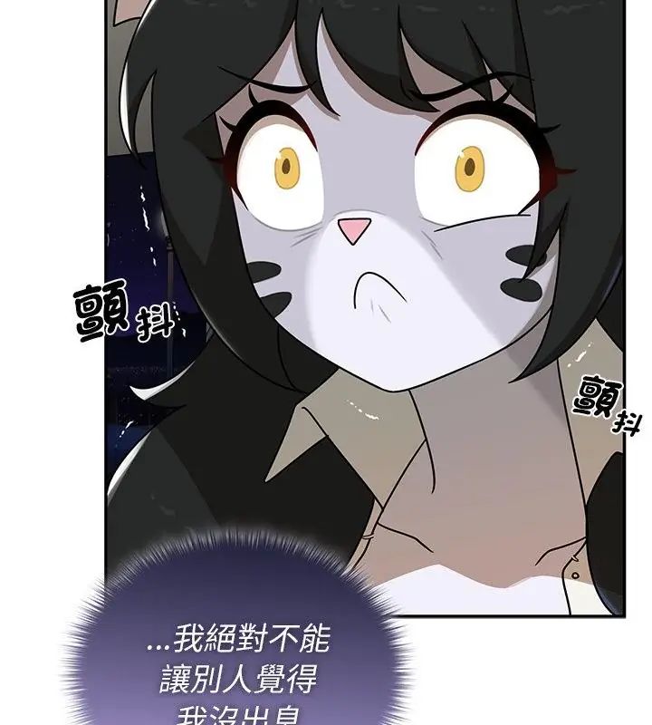 野獸的王國第36話
