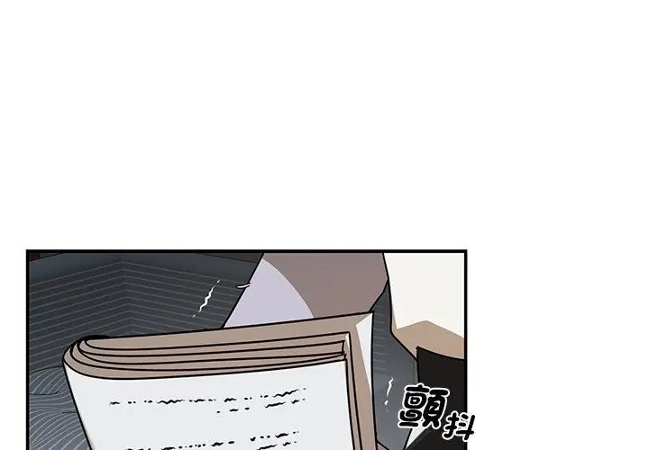 野獸的王國第36話