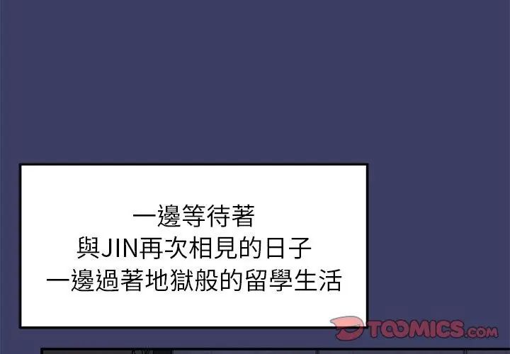 野獸的王國第36話