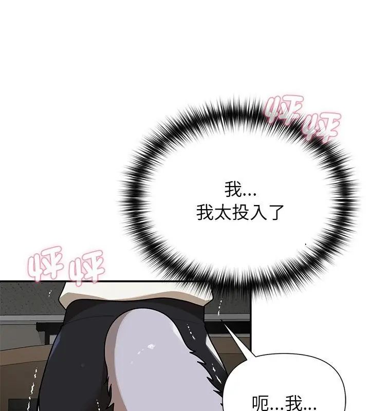 野獸的王國第36話