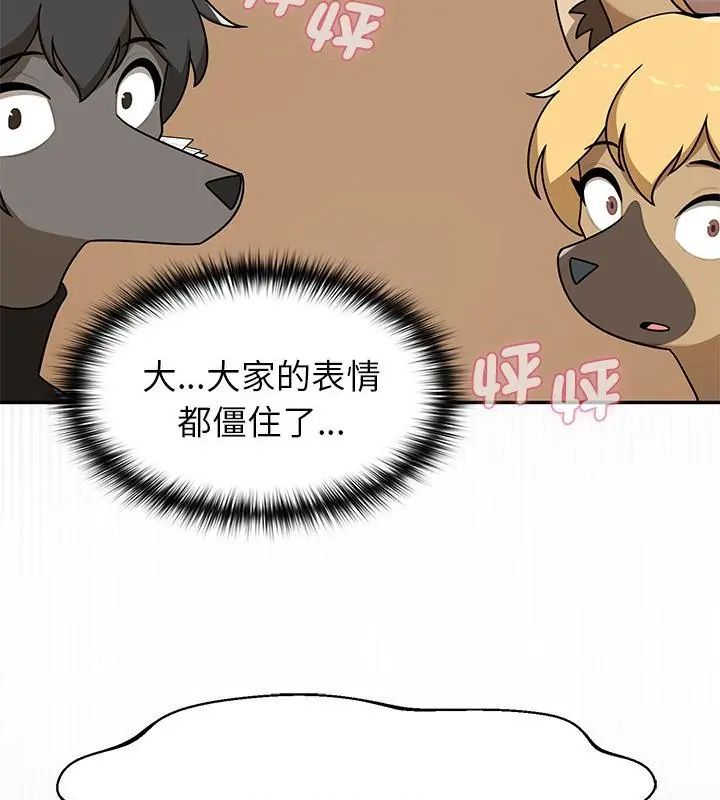 野獸的王國第36話