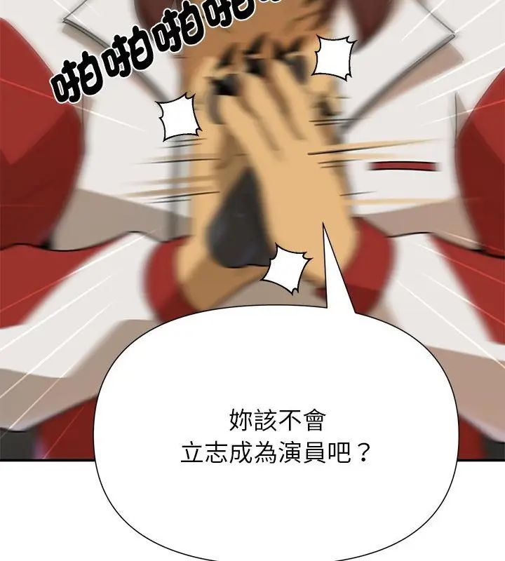 野獸的王國第36話