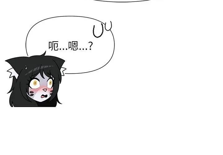 野獸的王國第36話