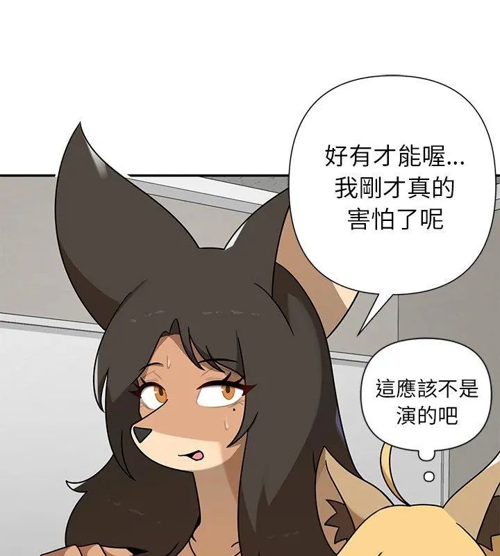 野獸的王國第36話