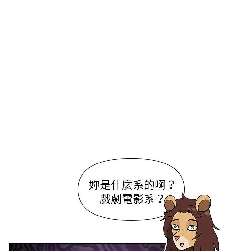 野獸的王國第36話
