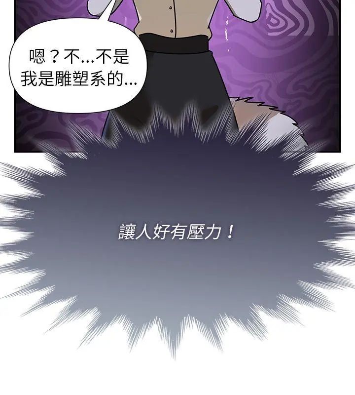 野獸的王國第36話