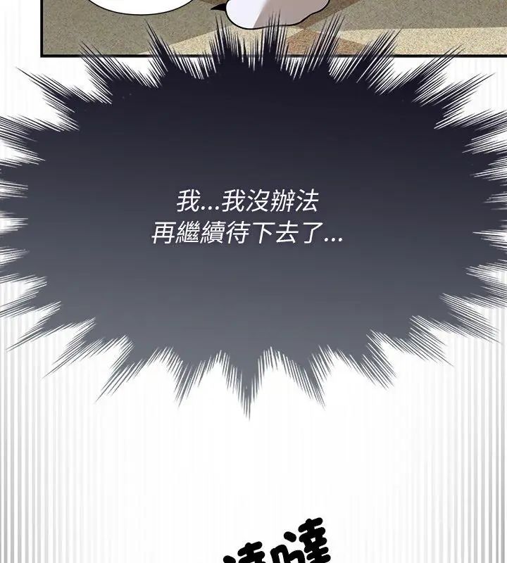 野獸的王國第36話