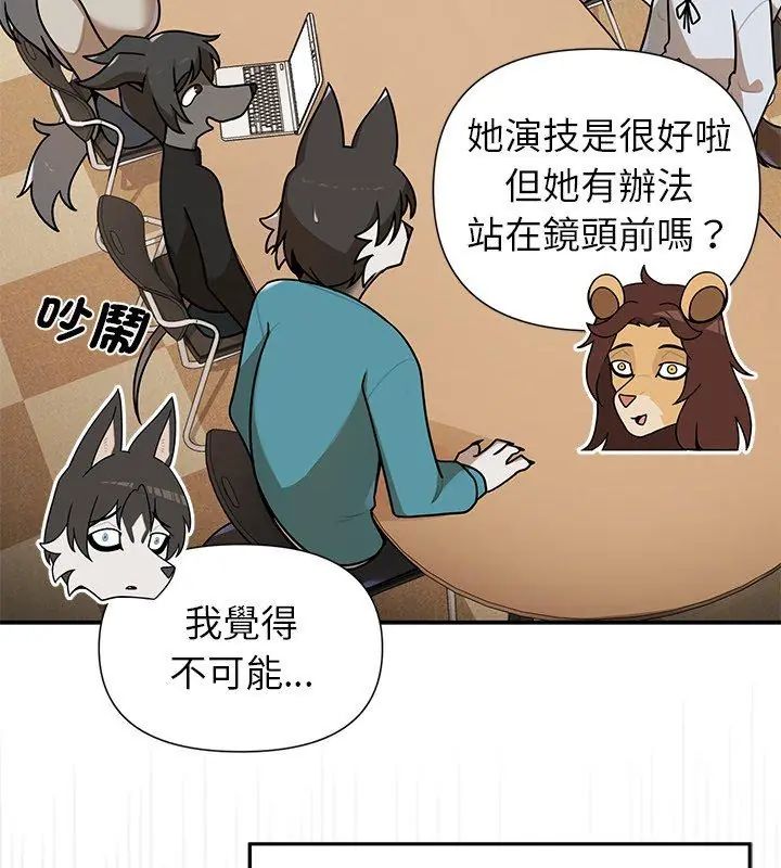 野獸的王國第36話
