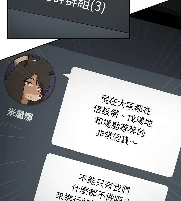 野獸的王國第36話