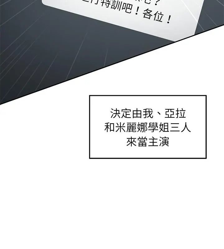 野獸的王國第36話