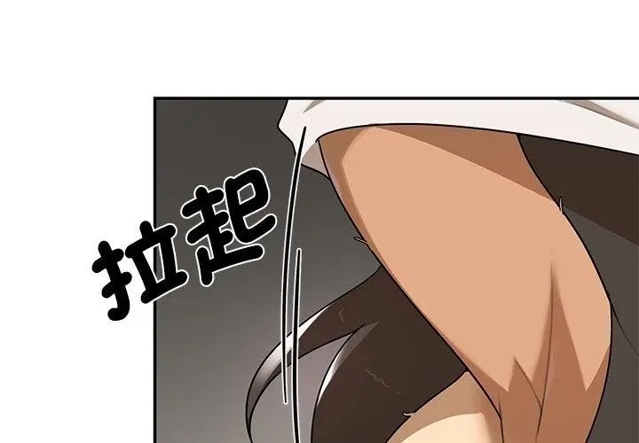 野獸的王國第36話