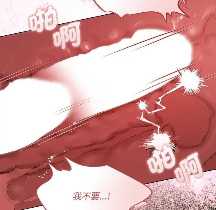 契約的代價第37話