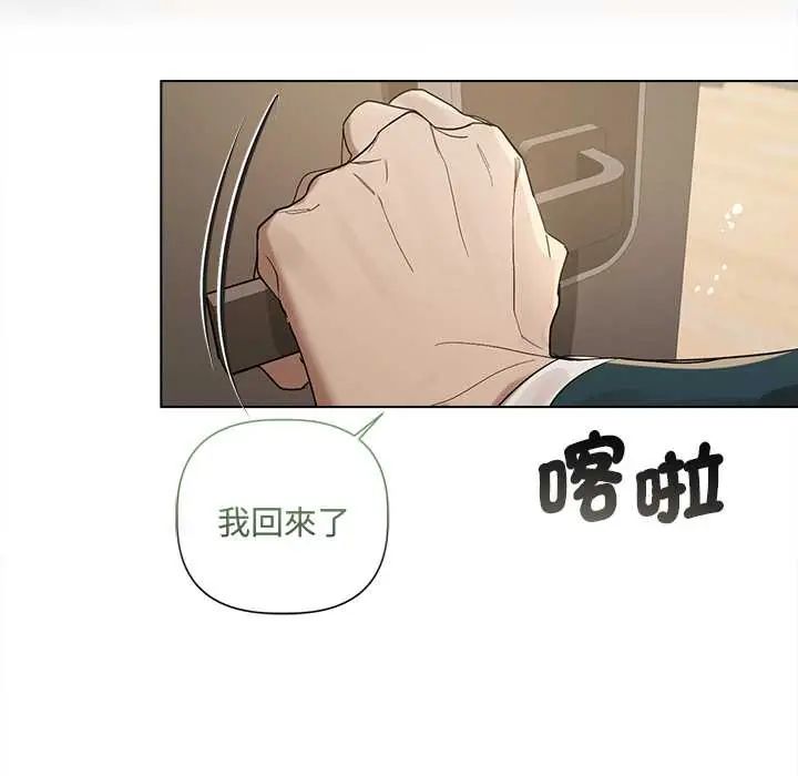 契約的代價第37話