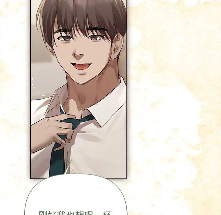 契約的代價第37話