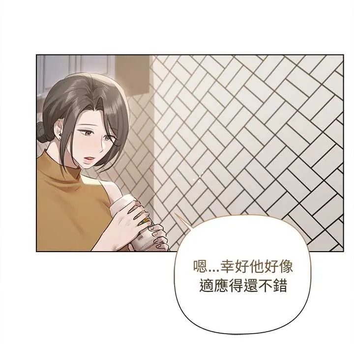 契約的代價第37話