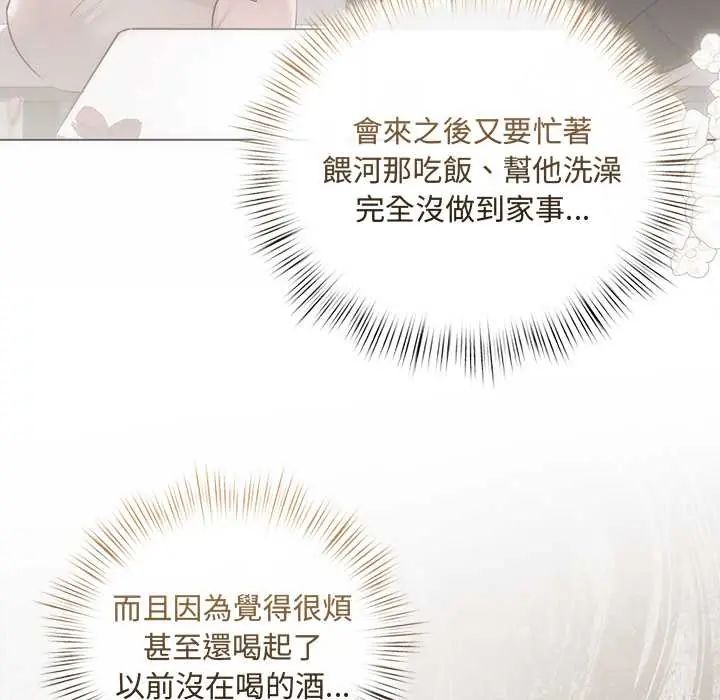 契約的代價第37話