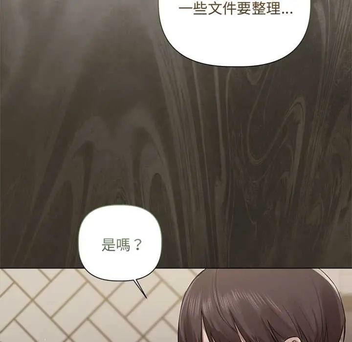 契約的代價第37話