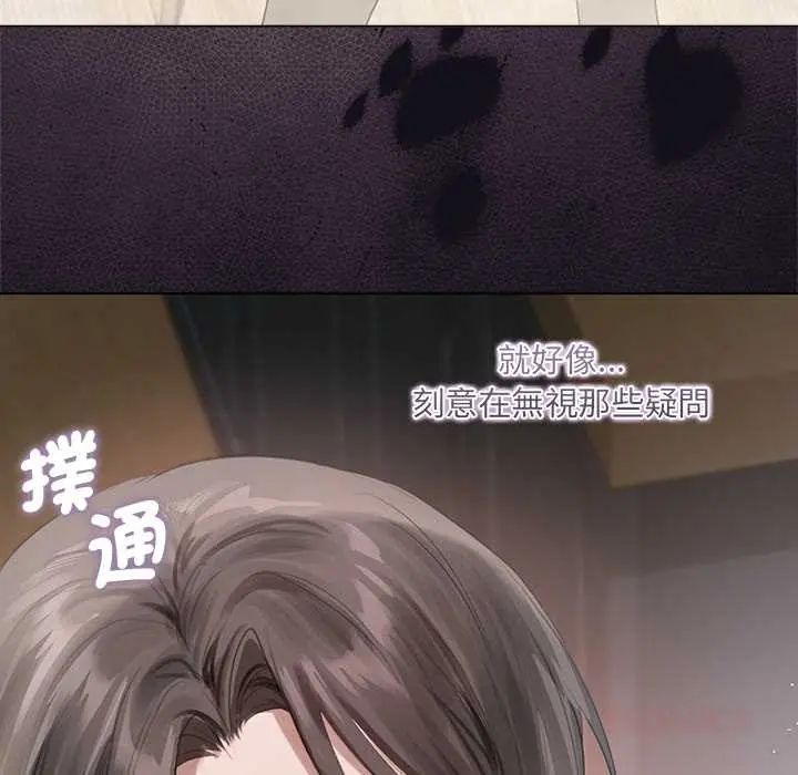 契約的代價第37話