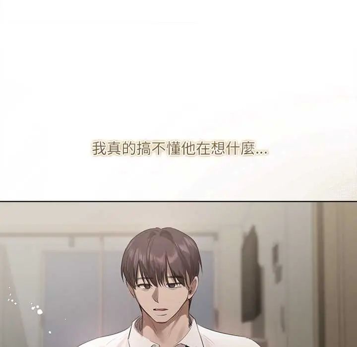 契約的代價第37話