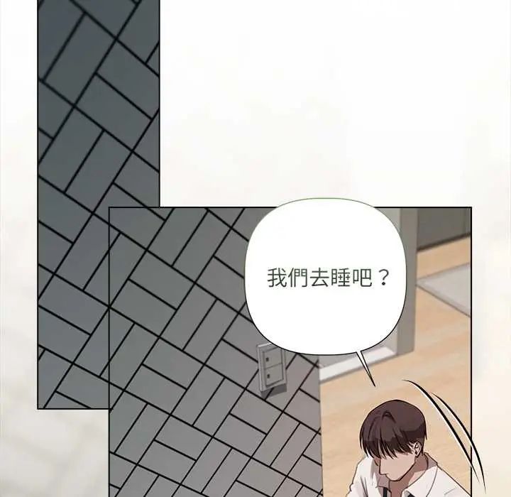 契約的代價第37話