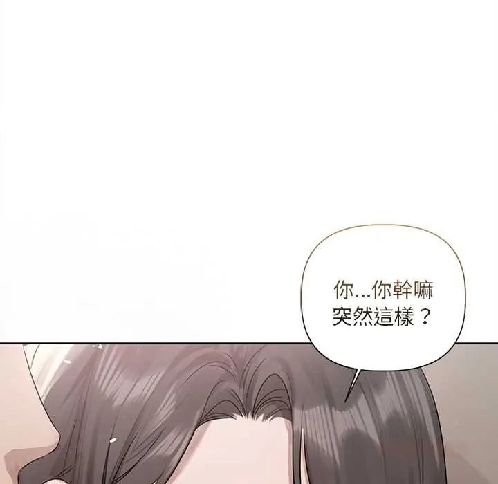 契約的代價第37話