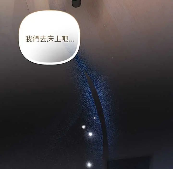 契約的代價第37話