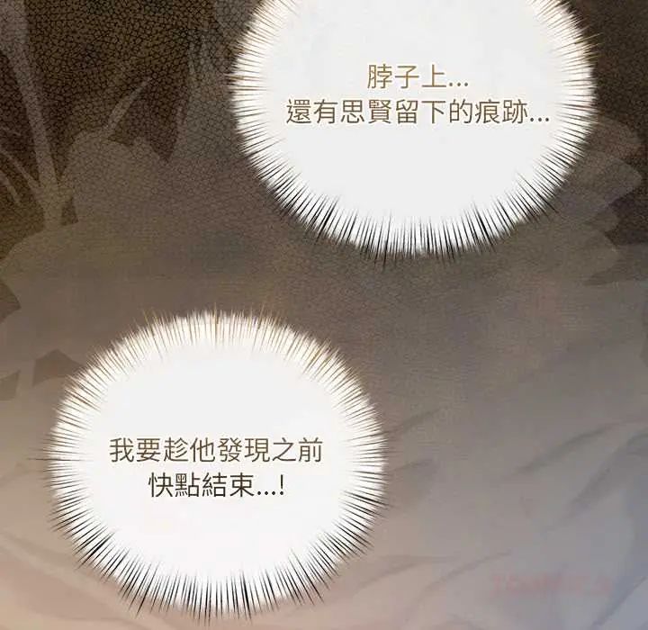 契約的代價第37話