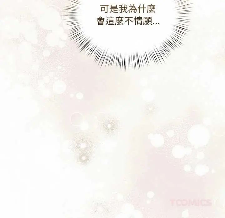 契約的代價第37話