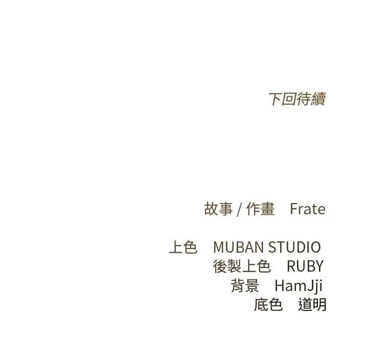 契約的代價第37話