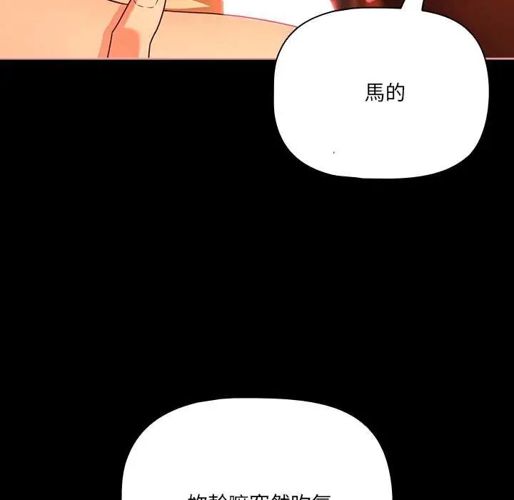 幸福來得太突然第86話