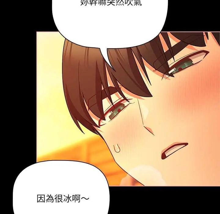 幸福來得太突然第86話