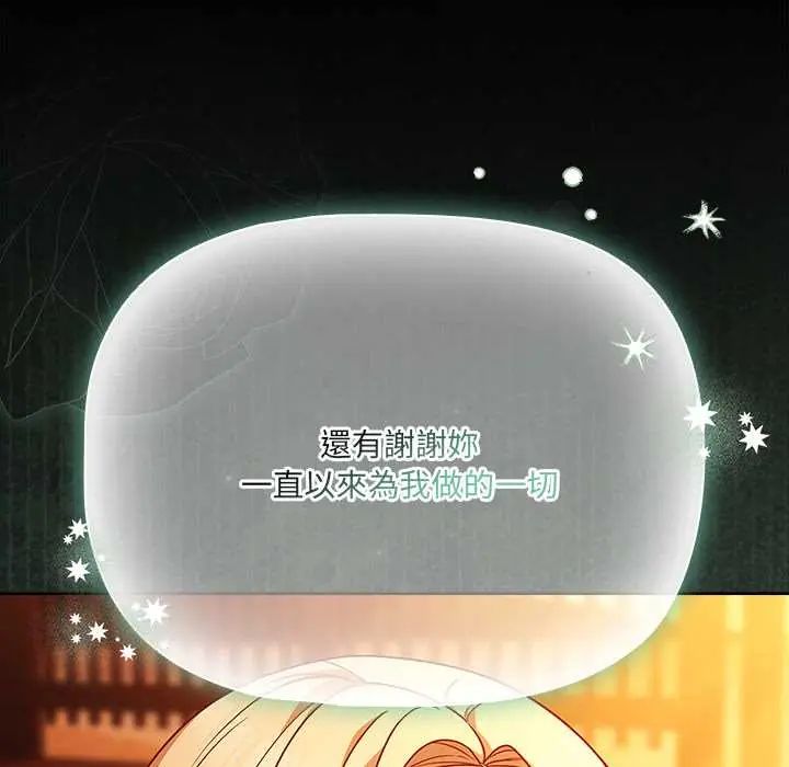 幸福來得太突然第86話
