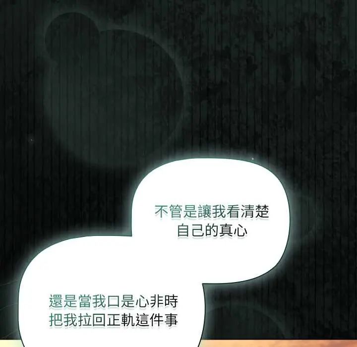 幸福來得太突然第86話