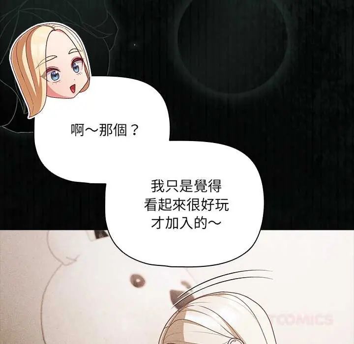 幸福來得太突然第86話
