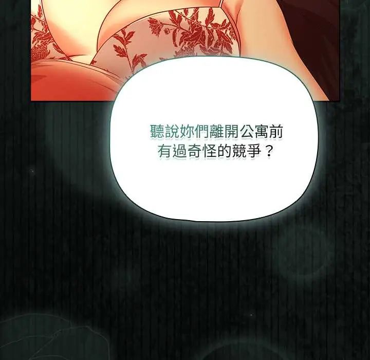 幸福來得太突然第86話