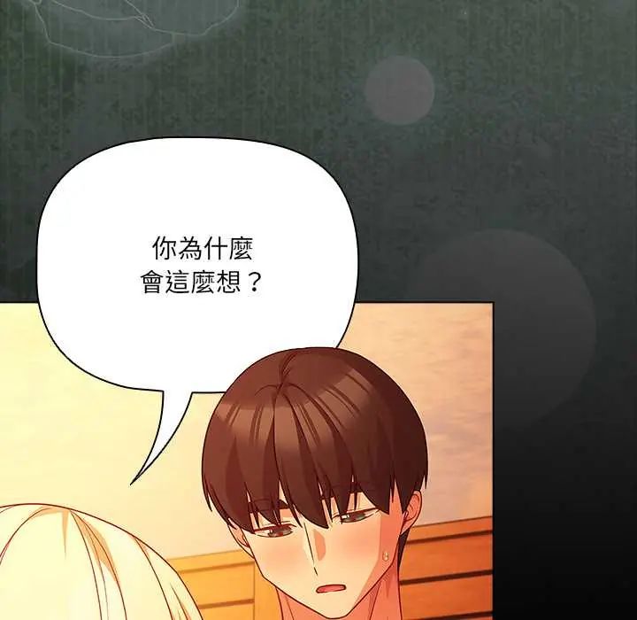 幸福來得太突然第86話
