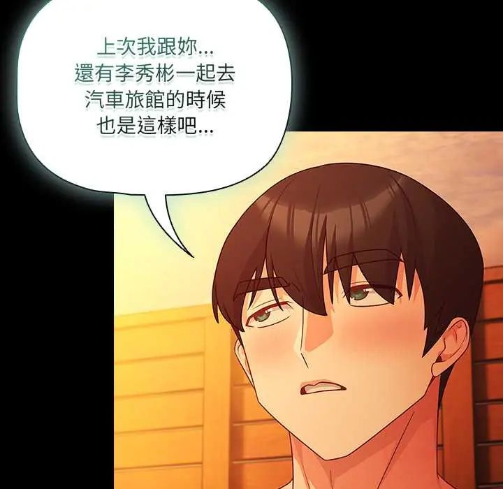 幸福來得太突然第86話