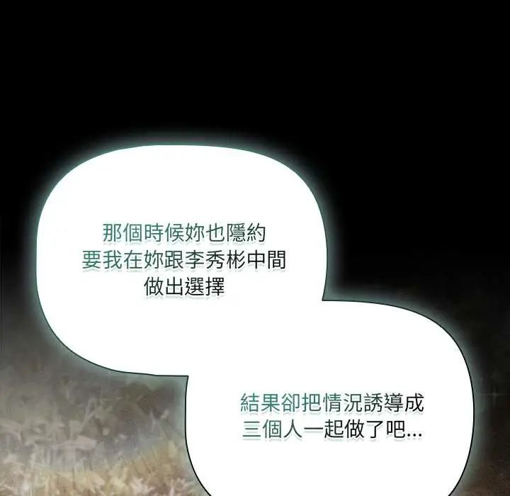 幸福來得太突然第86話