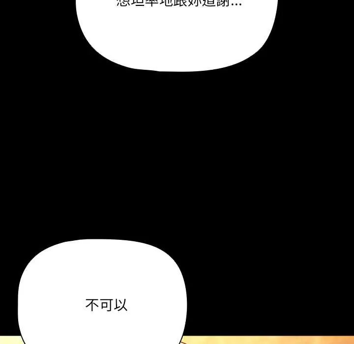 幸福來得太突然第86話