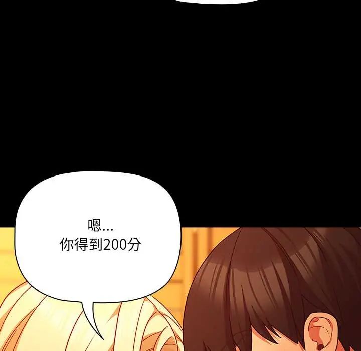 幸福來得太突然第86話