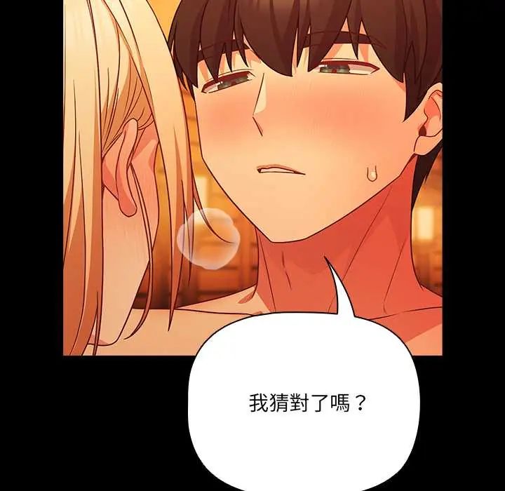 幸福來得太突然第86話