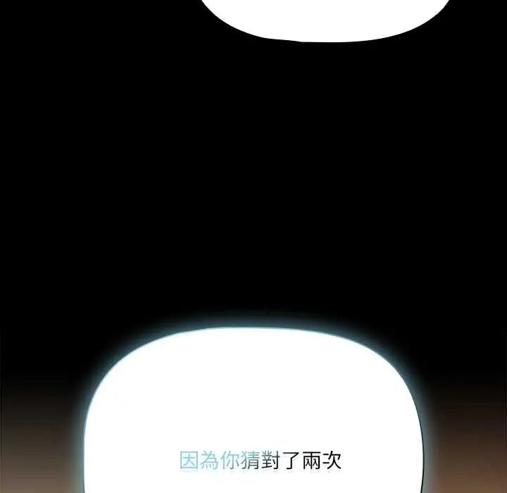 幸福來得太突然第86話