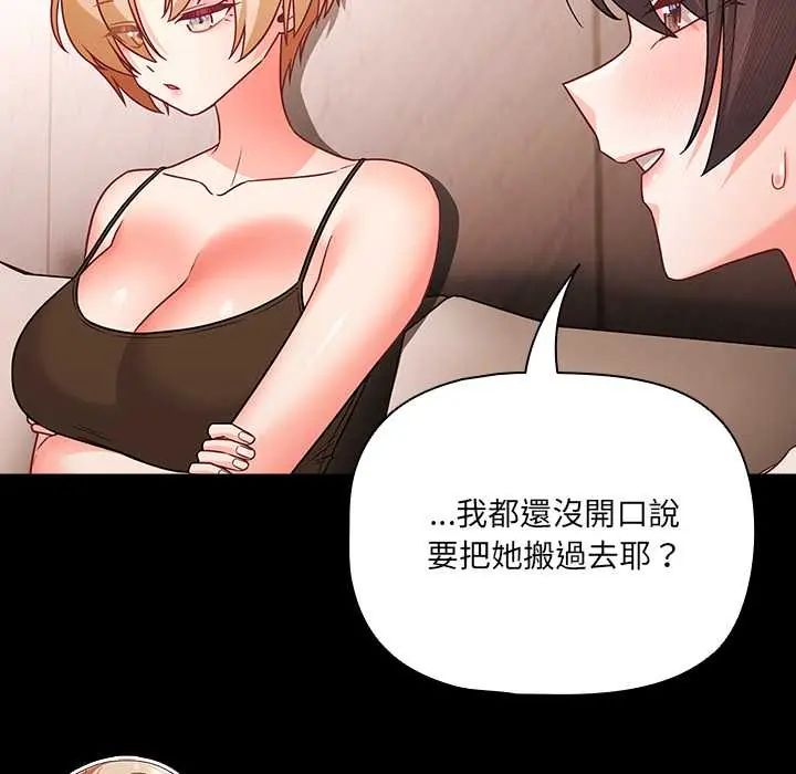 幸福來得太突然第86話