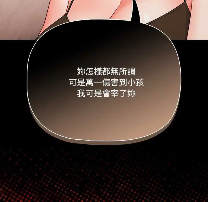 幸福來得太突然第86話
